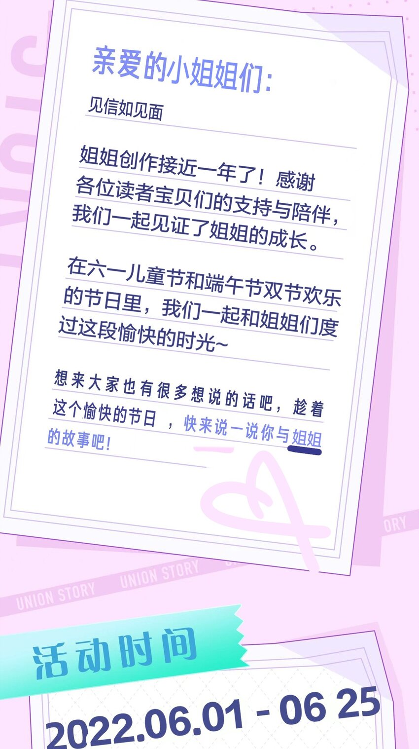 活动 端午节安康-第61话