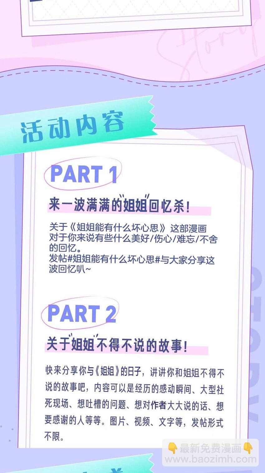 活动 端午节安康-第61话