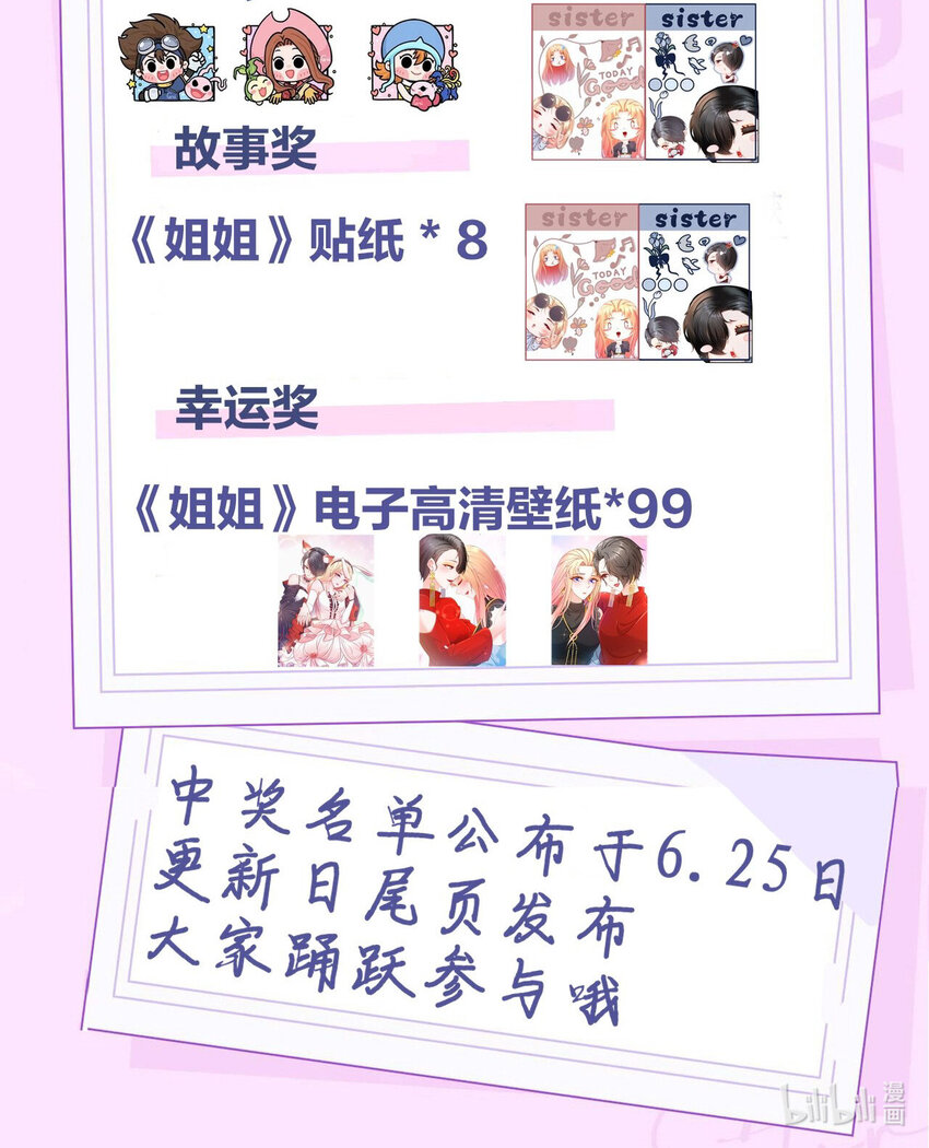 活动 端午节安康-第61话