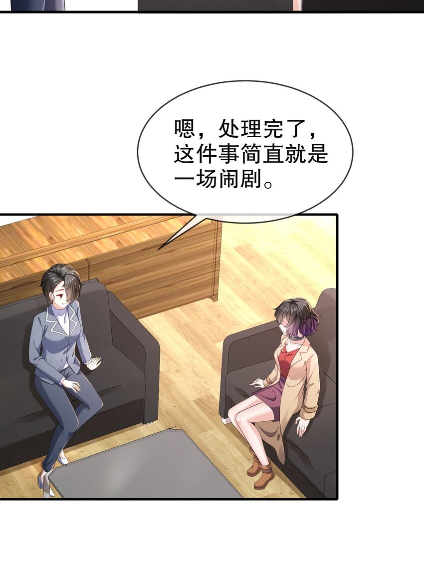 53 面临危机-第63话