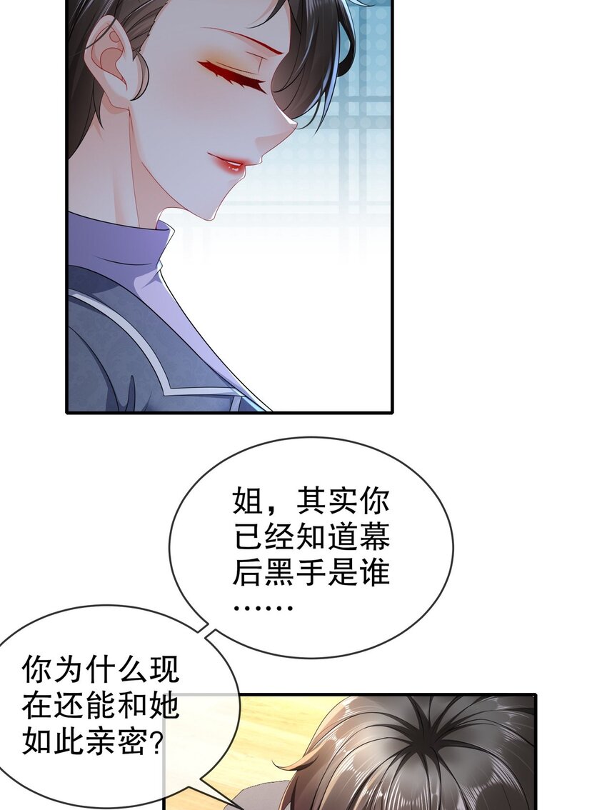 53 面临危机-第63话