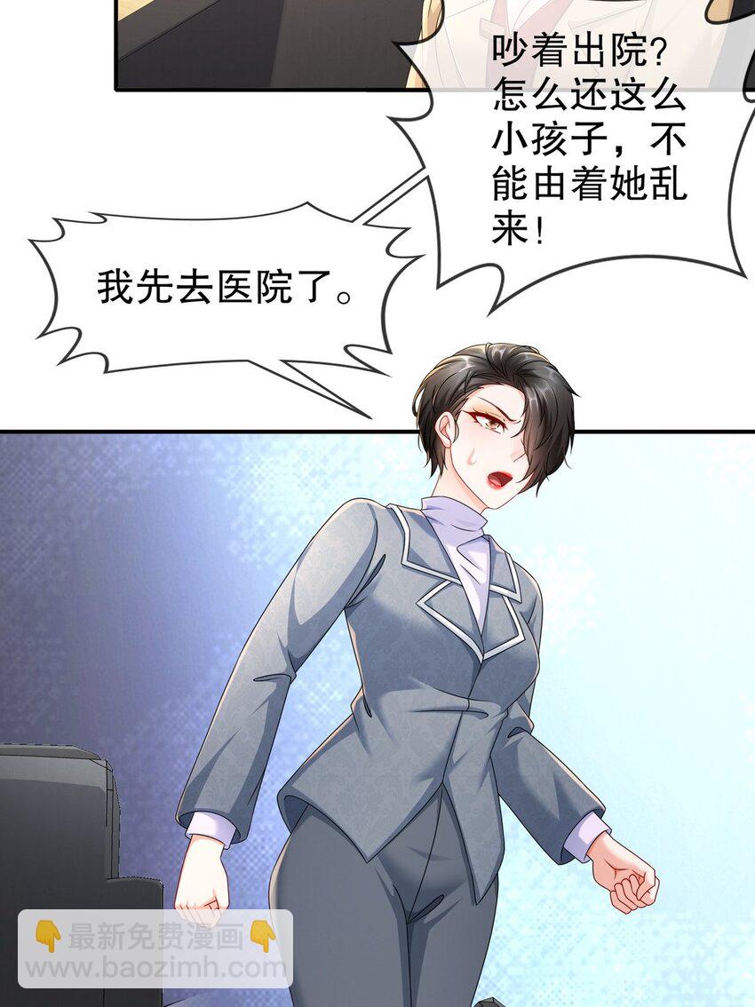 53 面临危机-第63话