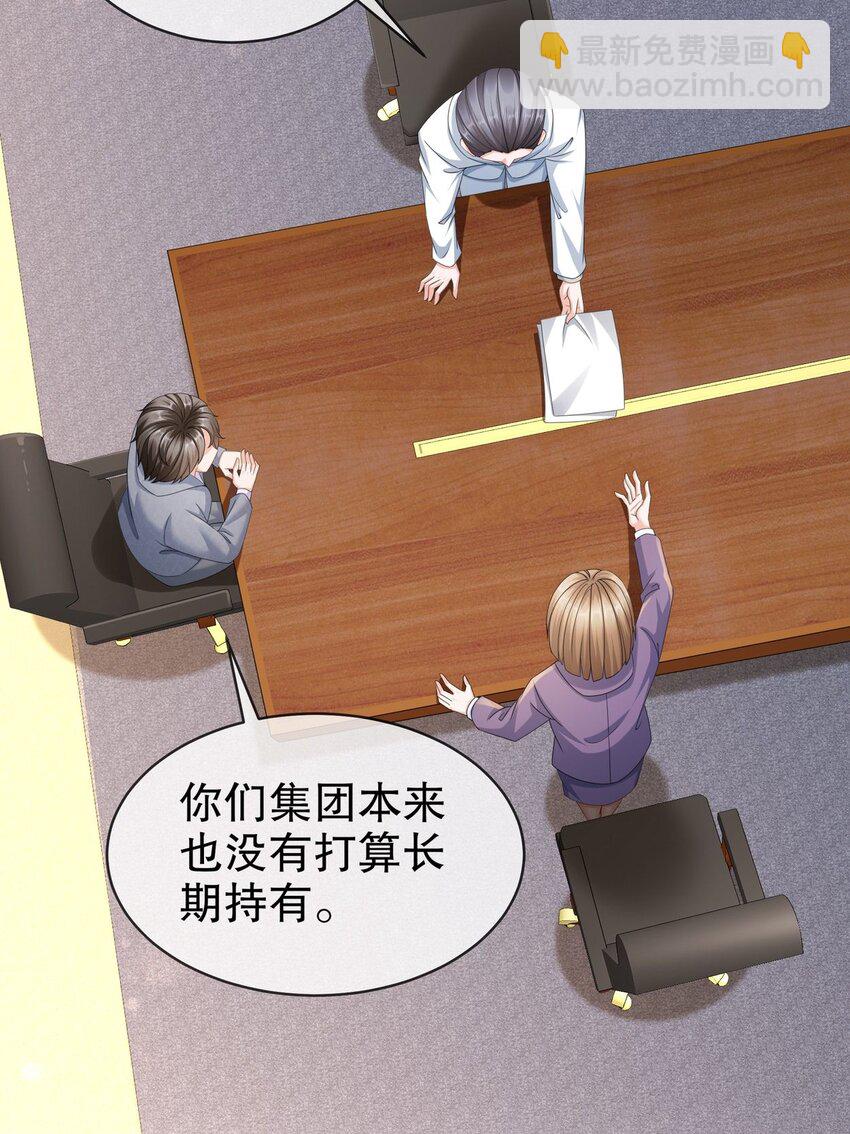 53 面临危机-第63话