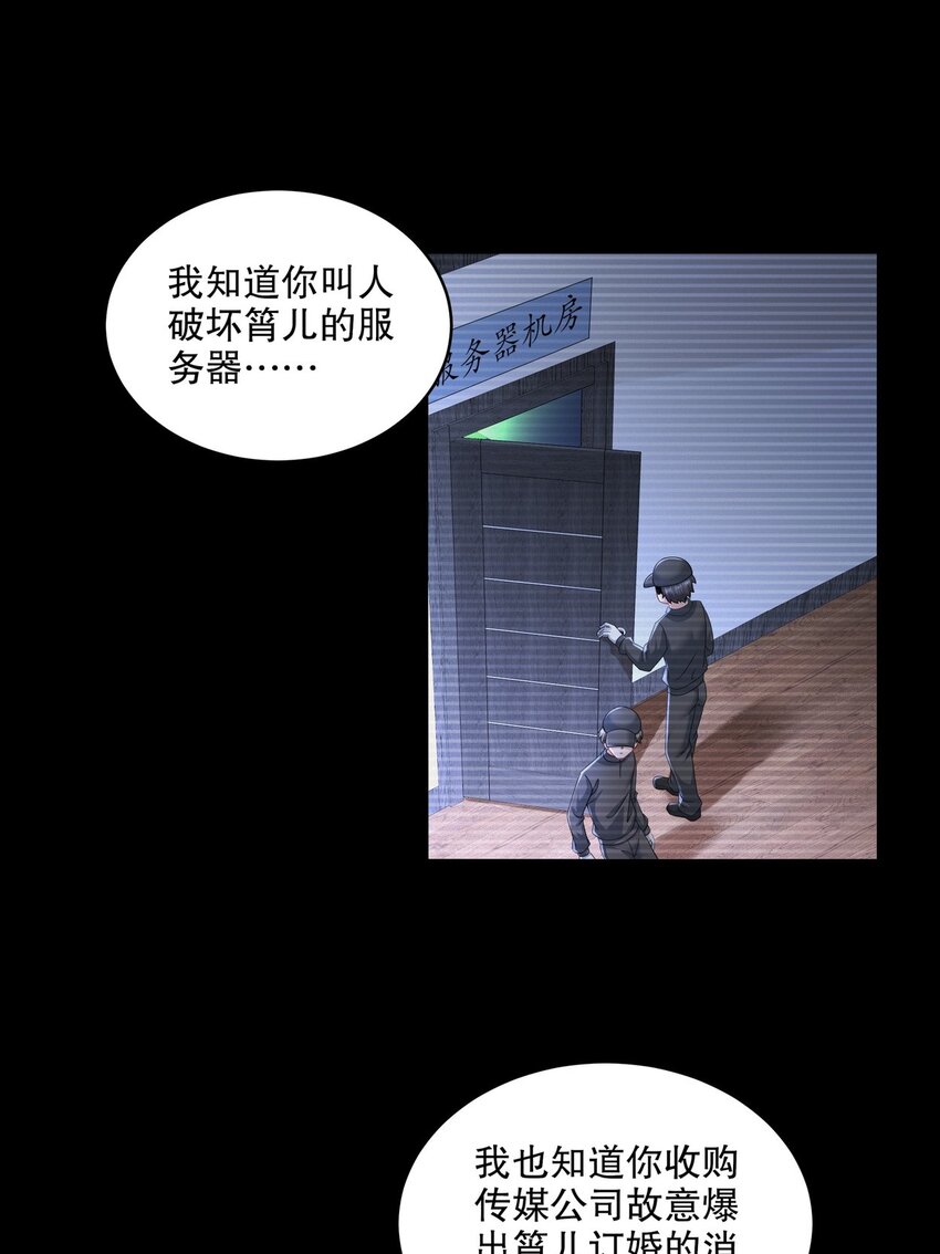 55 这是误会-第65话