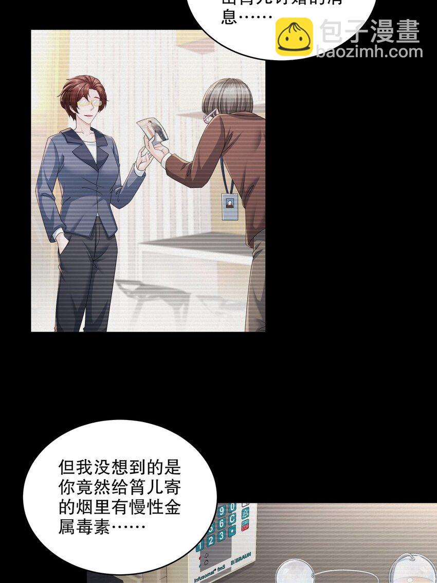 55 这是误会-第65话