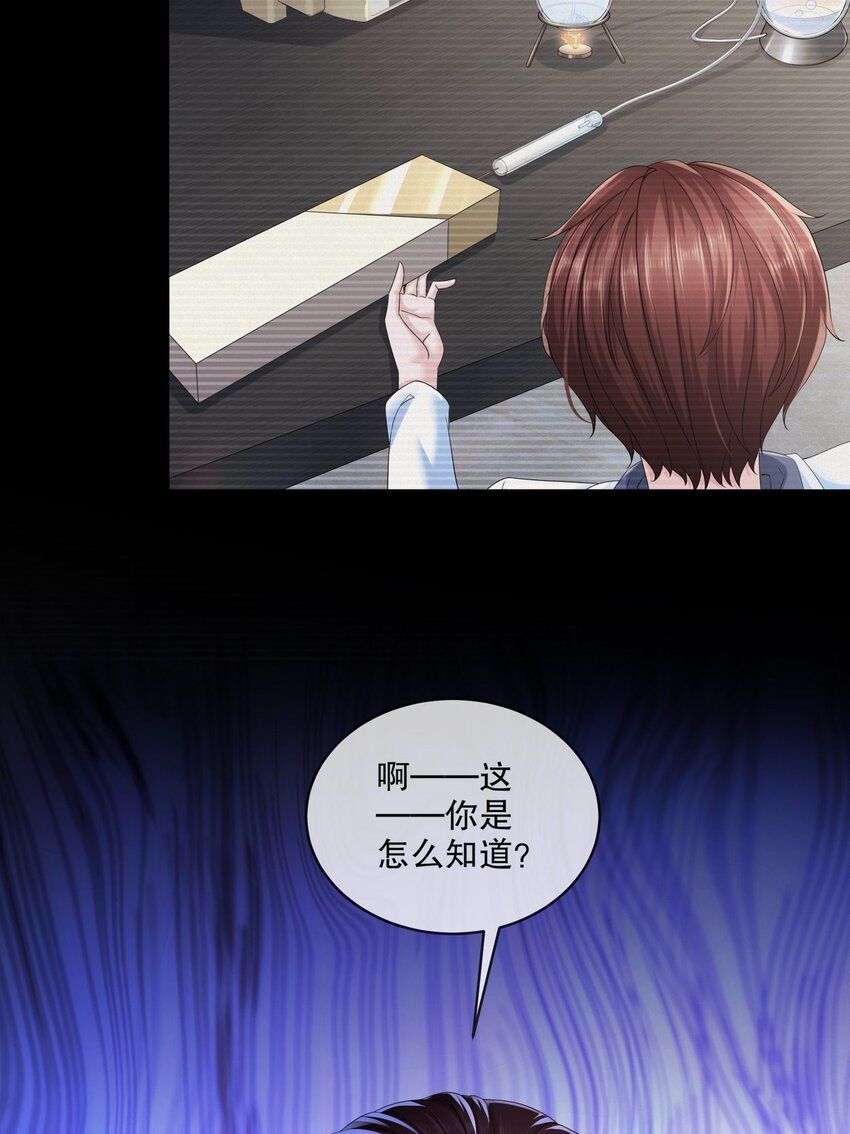 55 这是误会-第65话