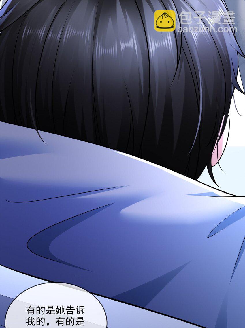 55 这是误会-第65话