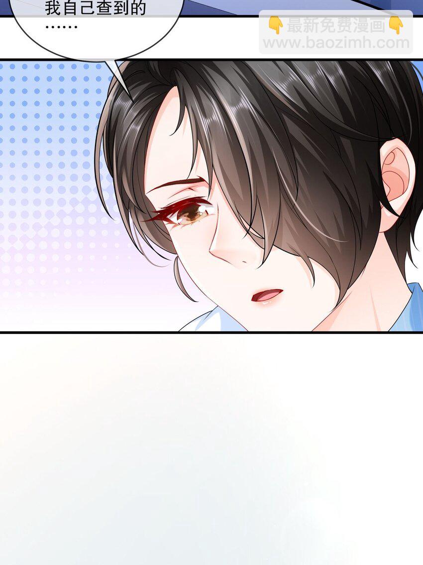 55 这是误会-第65话