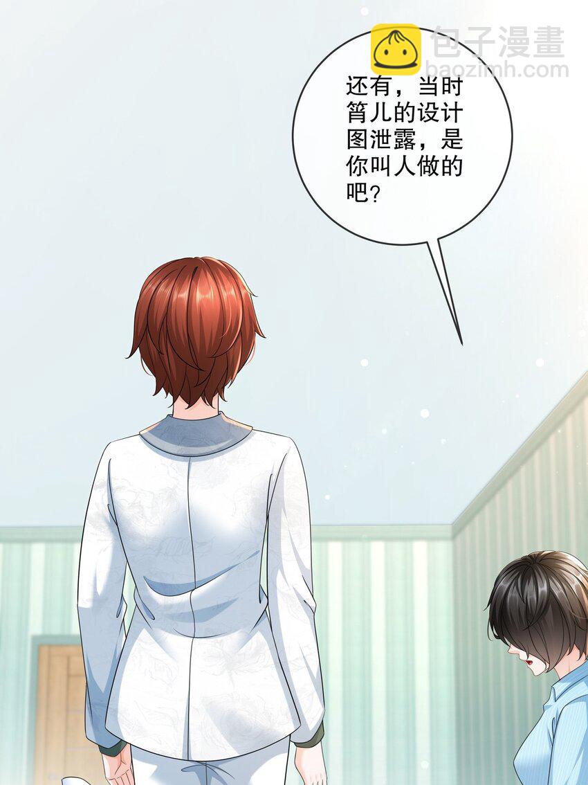 55 这是误会-第65话