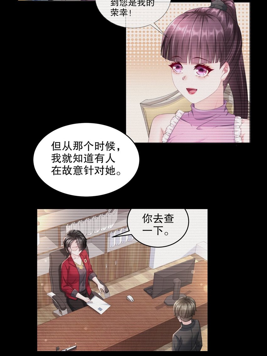 55 这是误会-第65话