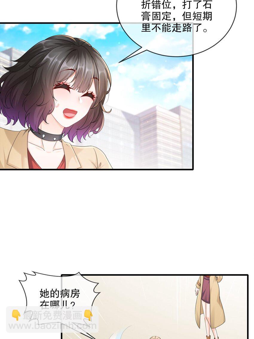 55 这是误会-第65话