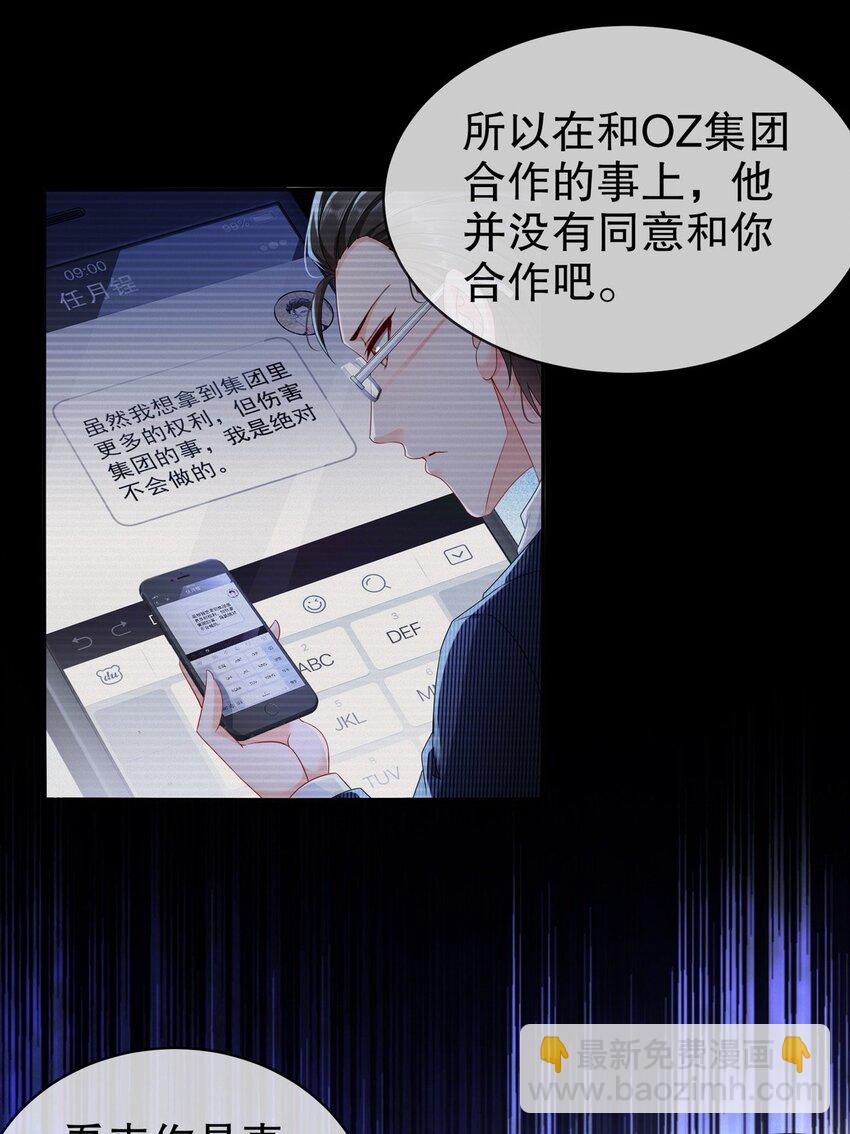 55 这是误会-第65话