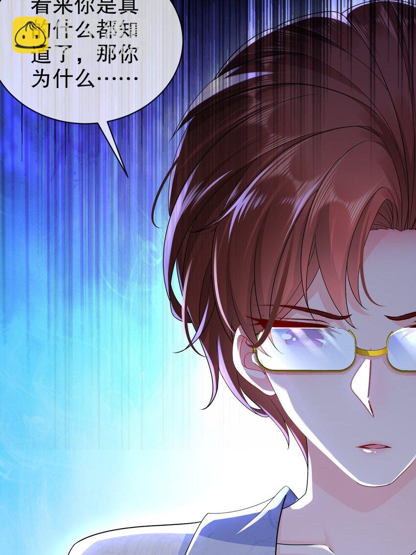 55 这是误会-第65话