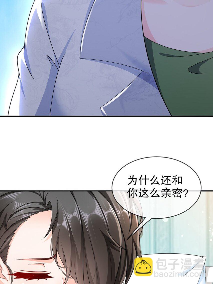 55 这是误会-第65话