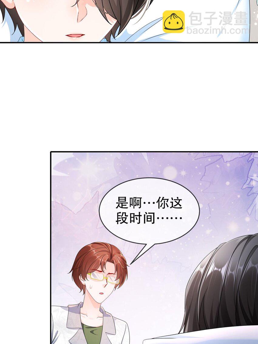55 这是误会-第65话