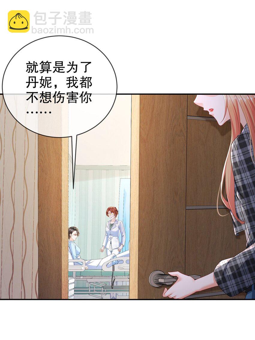 55 这是误会-第65话