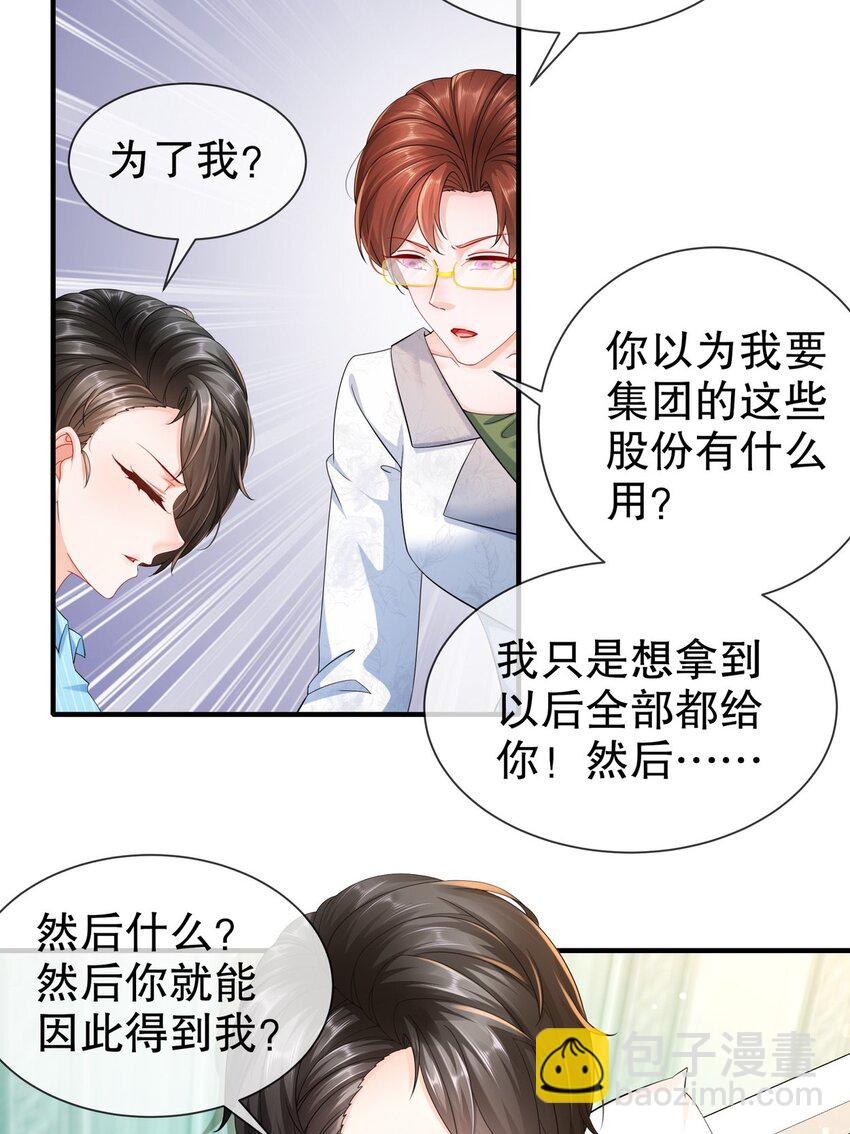 55 这是误会-第65话