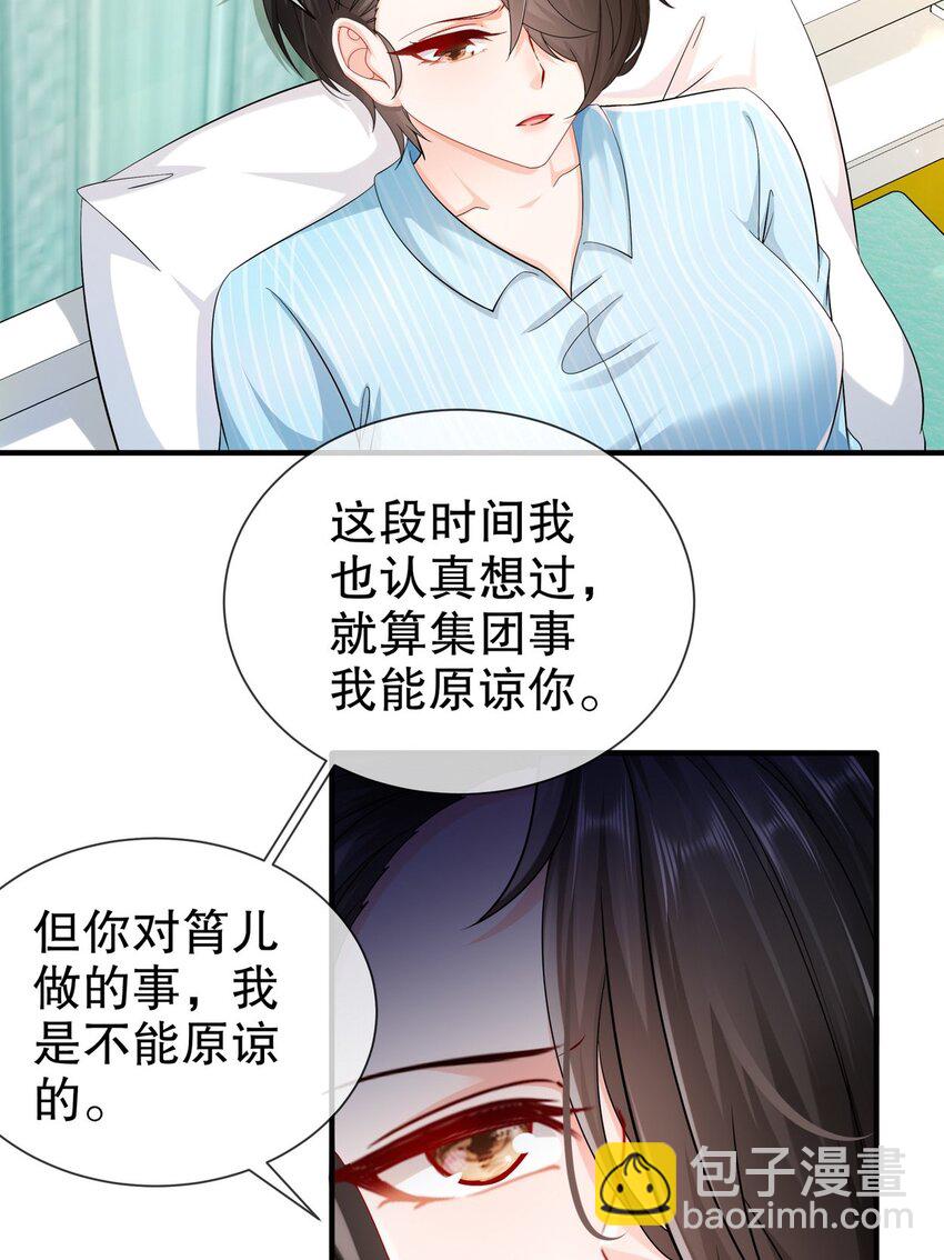 55 这是误会-第65话