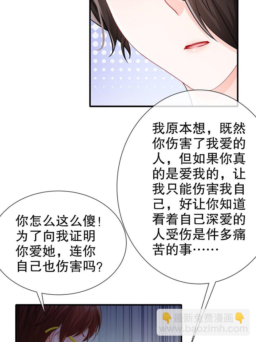 55 这是误会-第65话