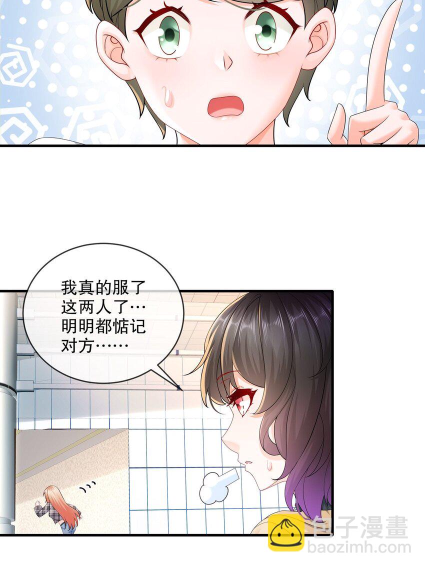 55 这是误会-第65话