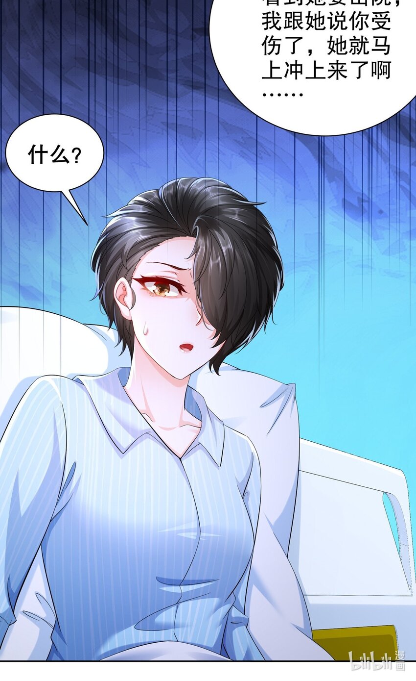 55 这是误会-第65话