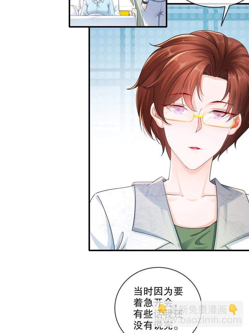 55 这是误会-第65话