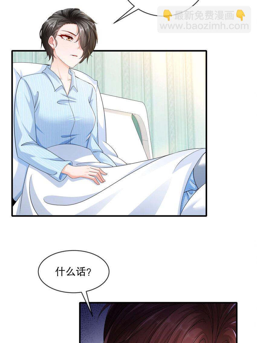 55 这是误会-第65话