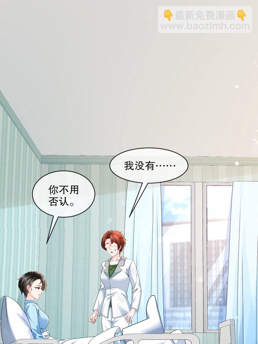 55 这是误会-第65话