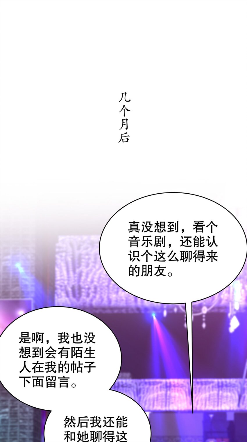 57 好久不见-第67话