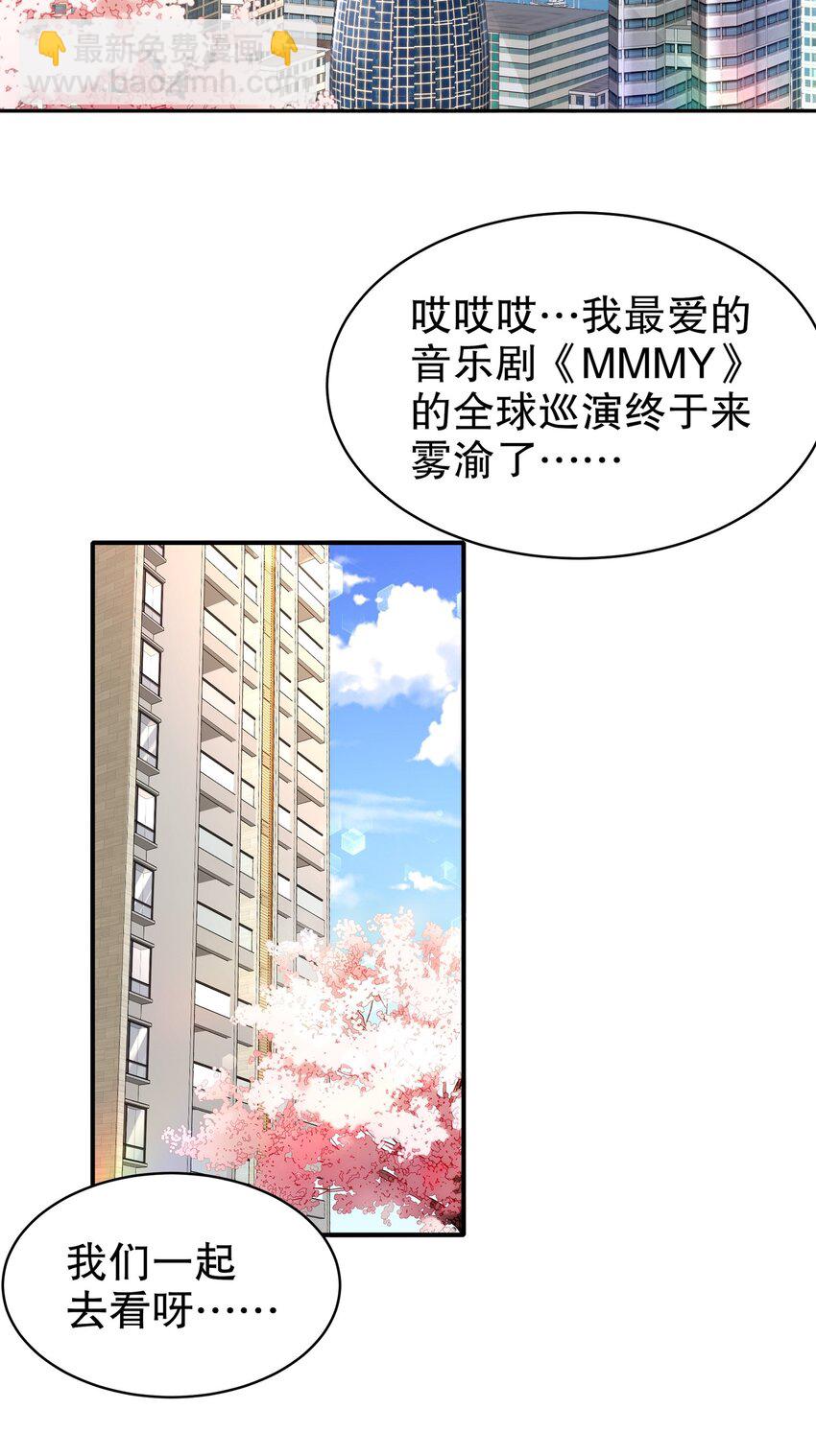 57 好久不见-第67话