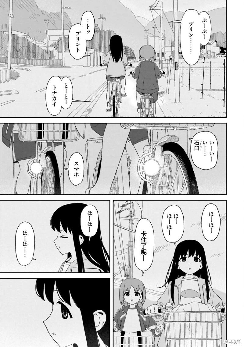 姐姐日和 - 第18話 - 4