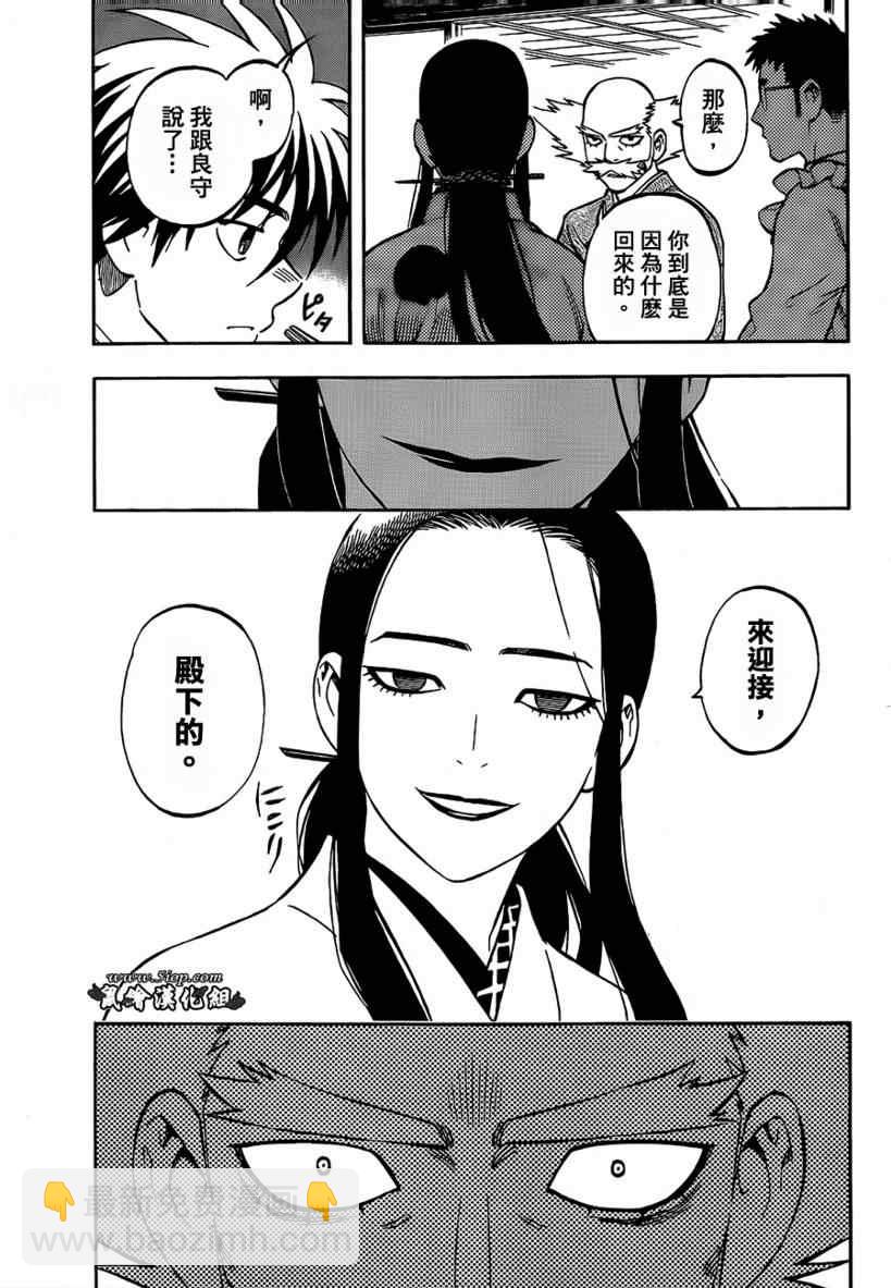 結界師 - 第285話 - 3