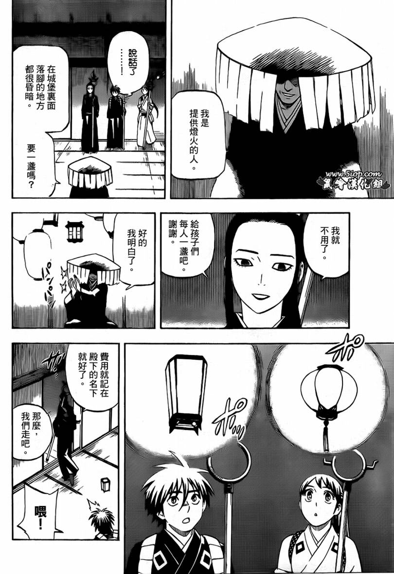 結界師 - 第287話 - 1