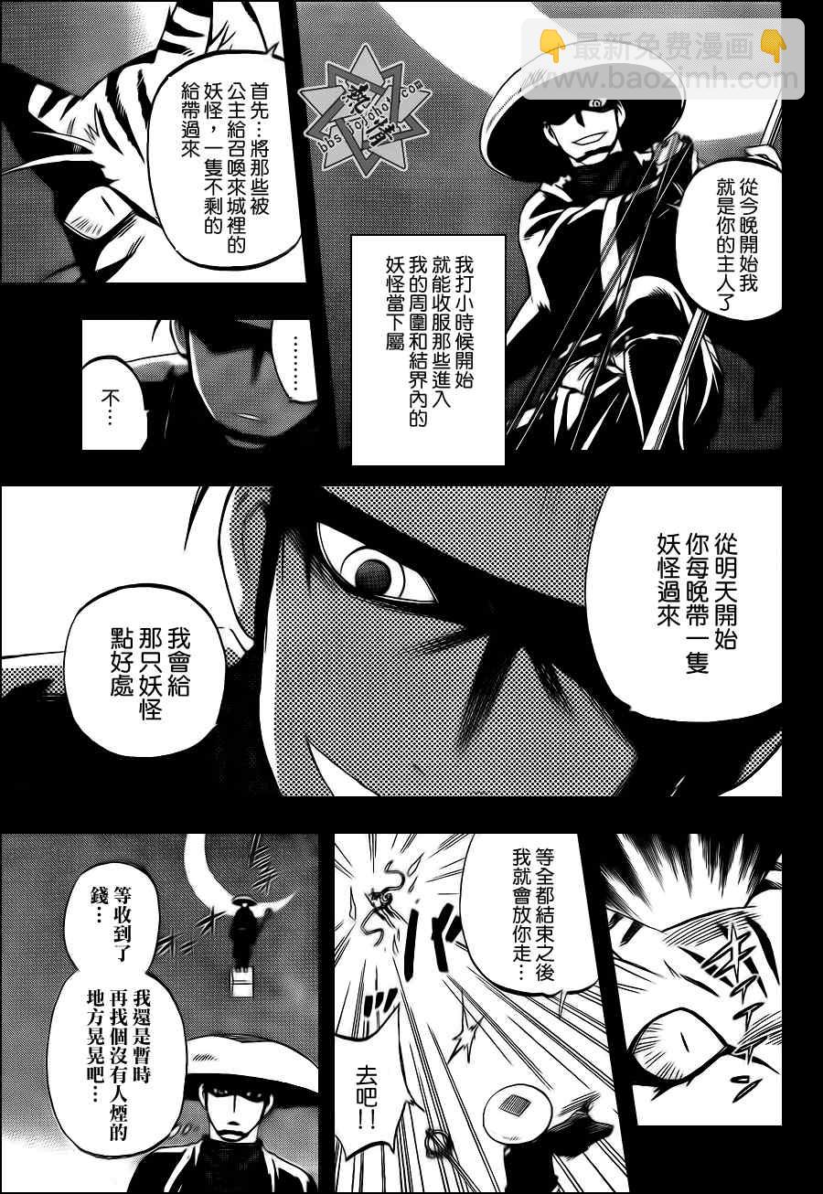 結界師 - 第313話 - 1