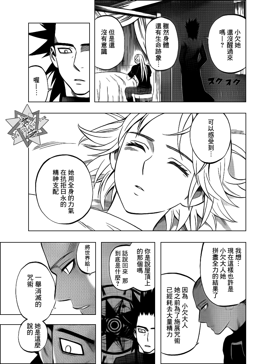 結界師 - 第323話 - 1