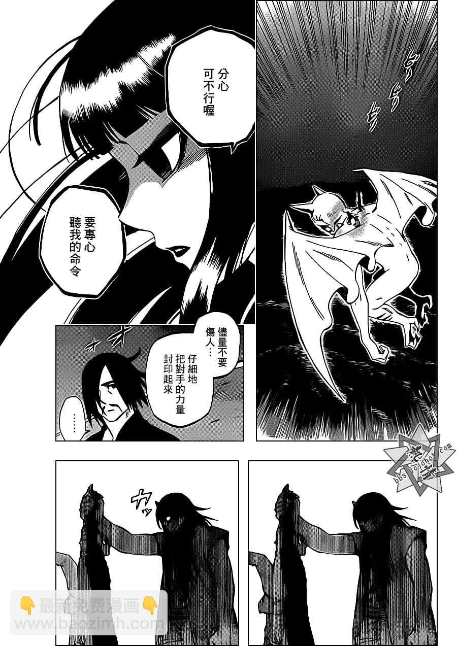 結界師 - 第331話 - 3