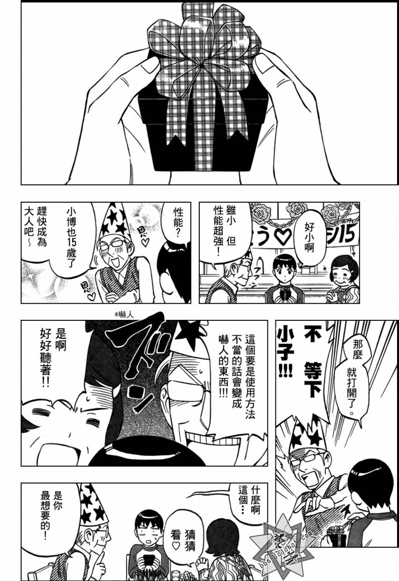 結界師 - 短篇生日 - 2