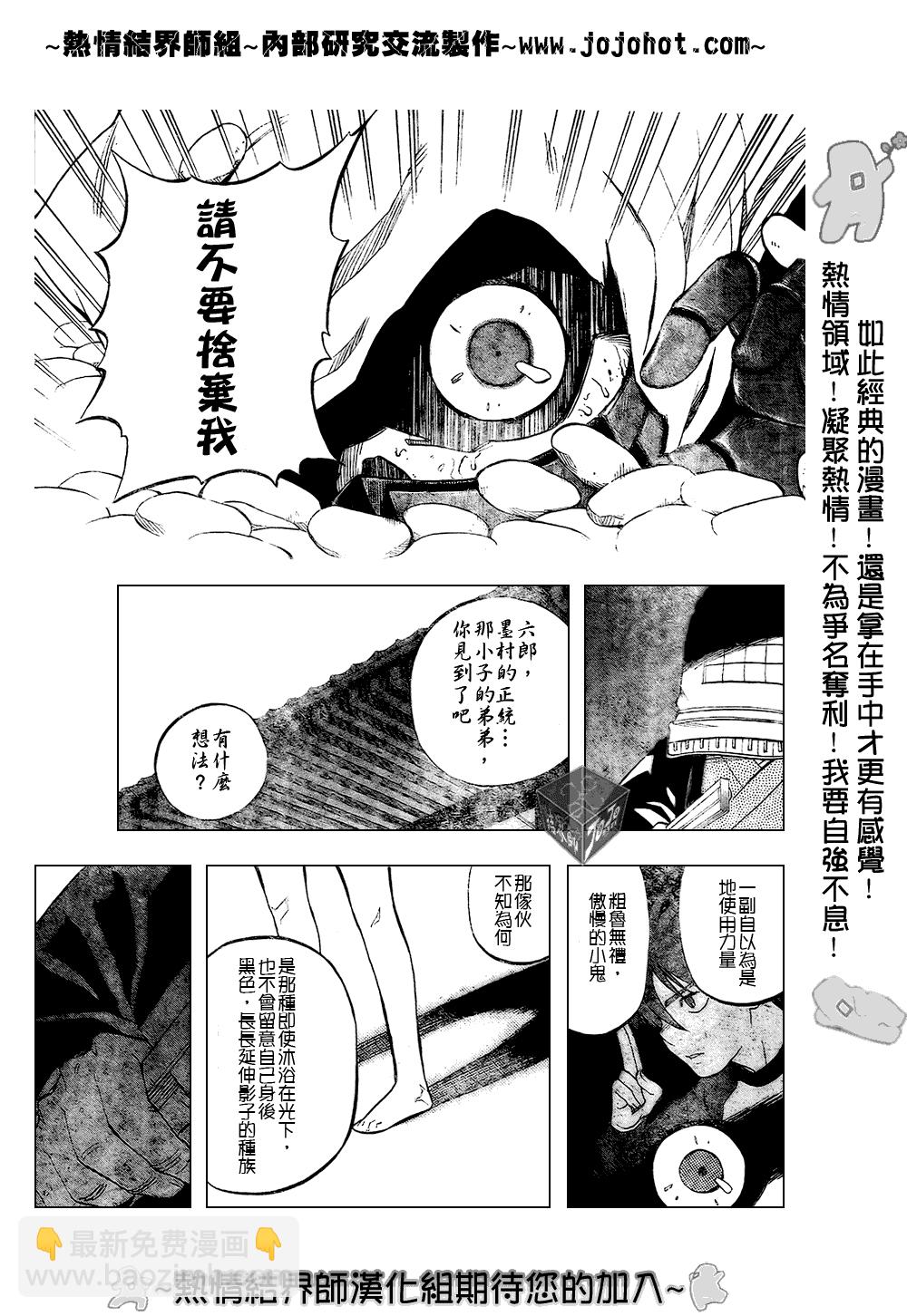 結界師 - 第183話 - 1