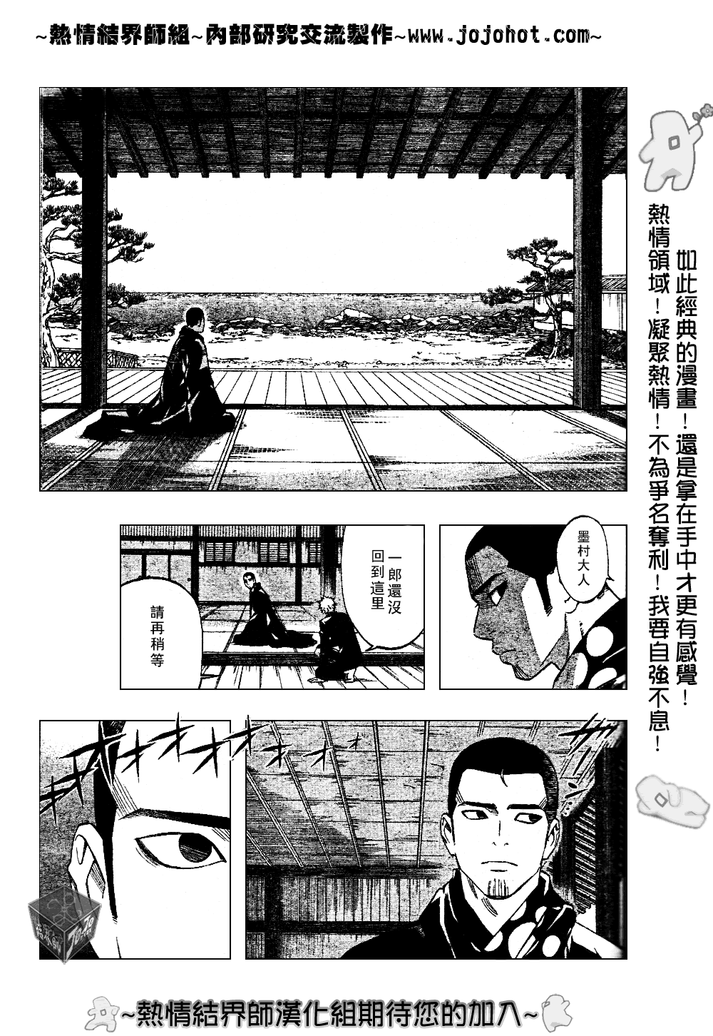 結界師 - 第187話 - 3