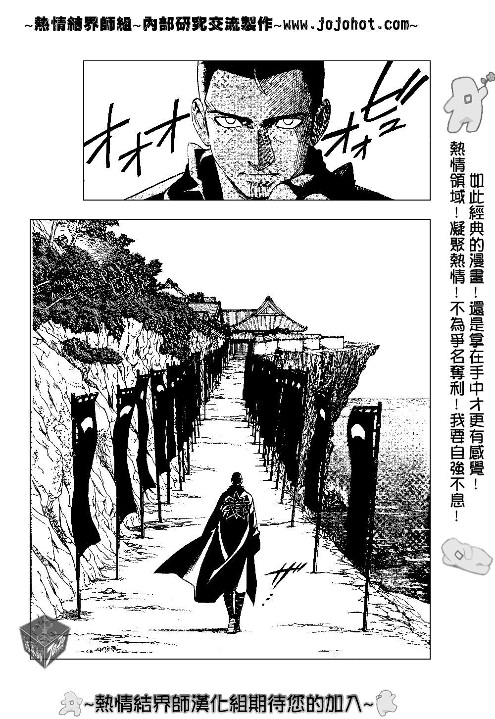 結界師 - 第187話 - 3