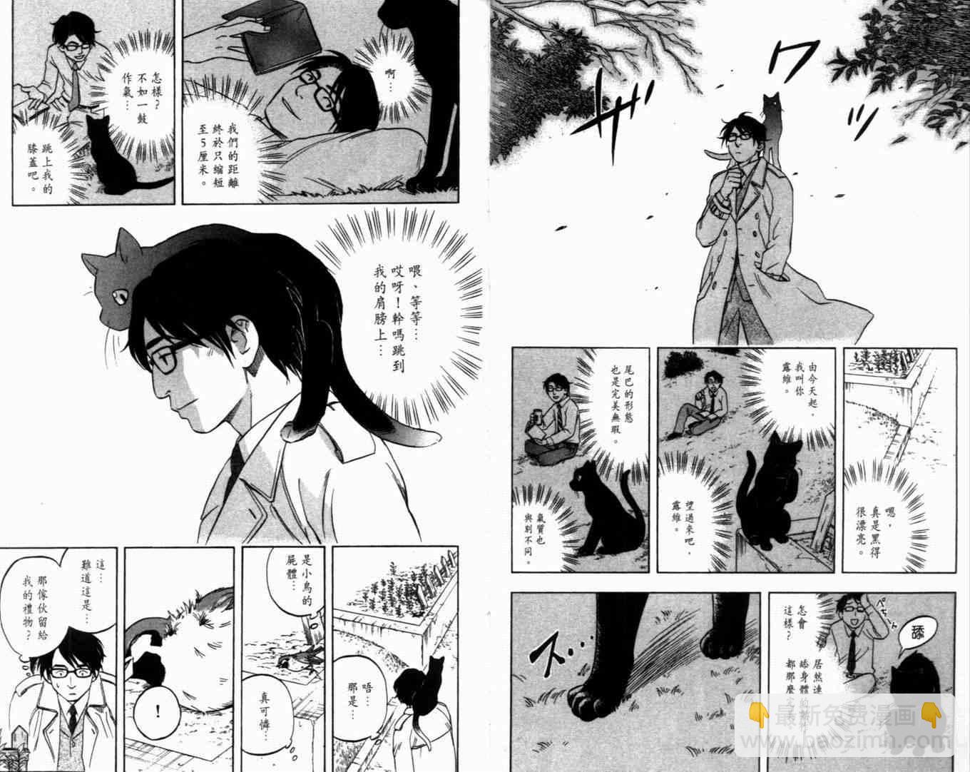 結界師 - 第7卷(1/2) - 4