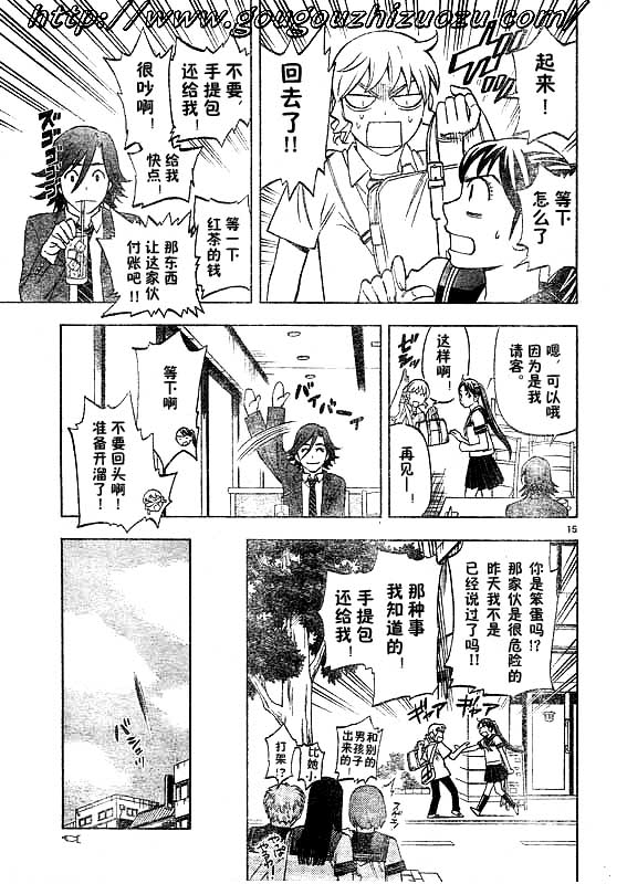 結界師 - 第251話 - 3