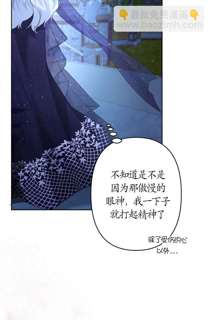 姐姐要好好撫養妹妹 - 第37話(1/2) - 4