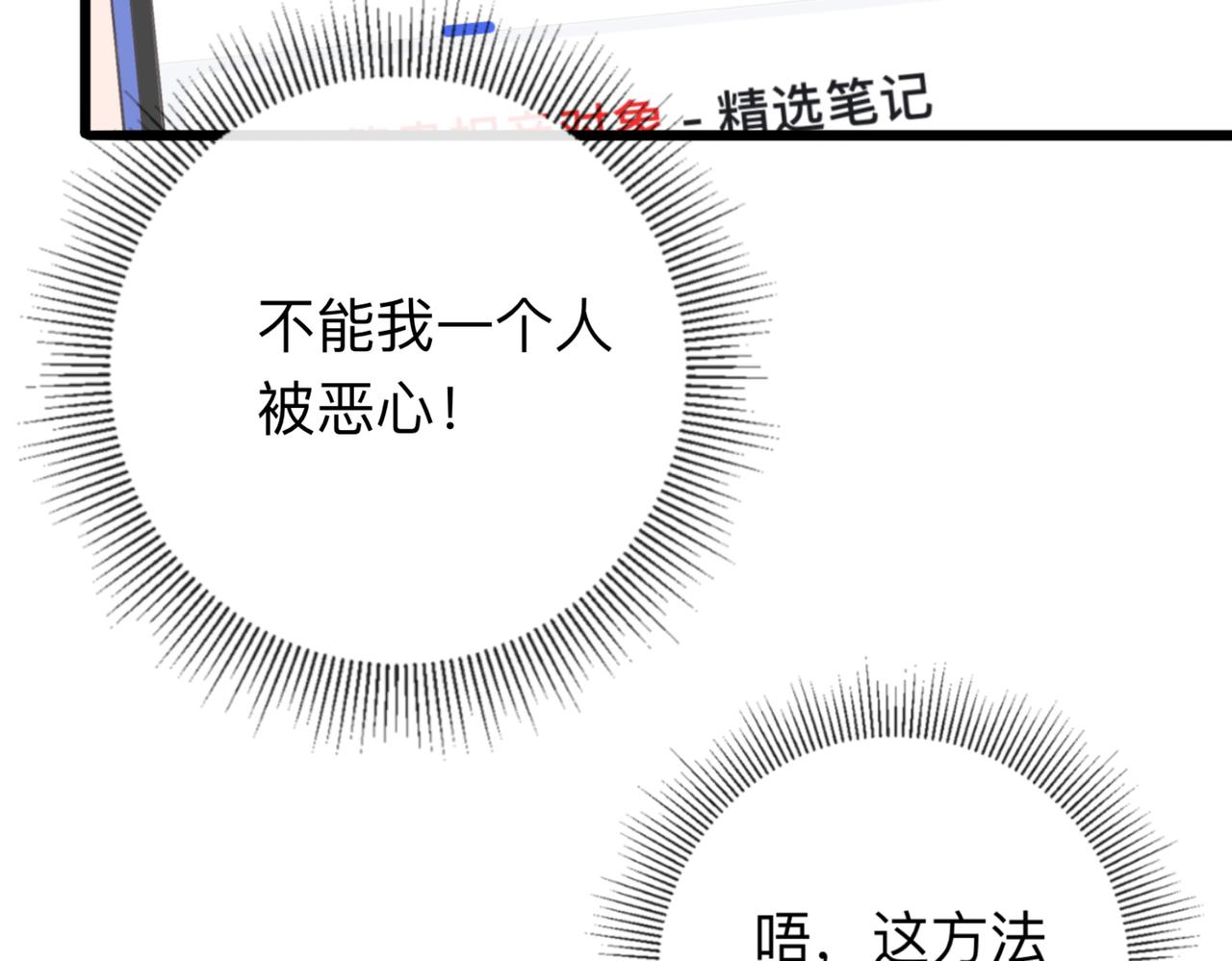 姐姐又又又翻車了 - 尷尬的相親局(3/3) - 7