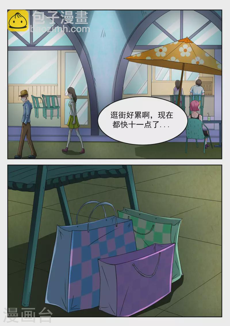 姐姐，照亮我 - 第15話 - 1