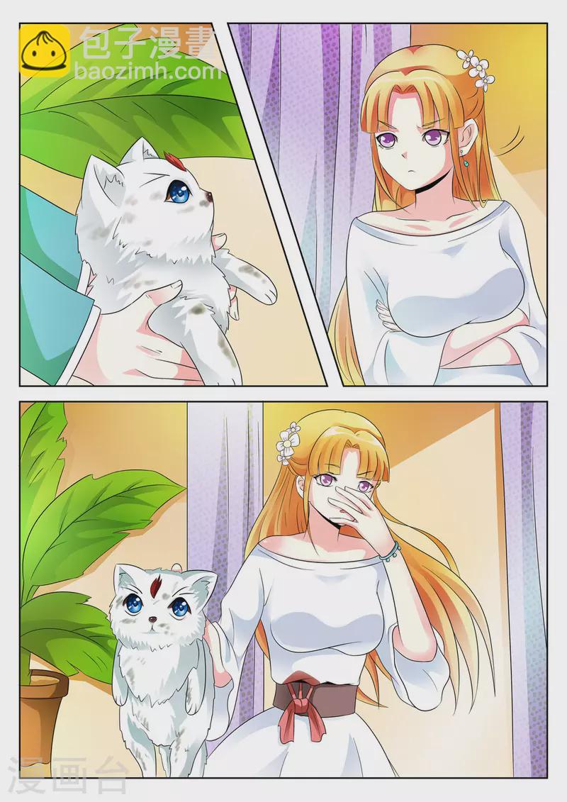 姐姐，照亮我 - 第3話 - 1