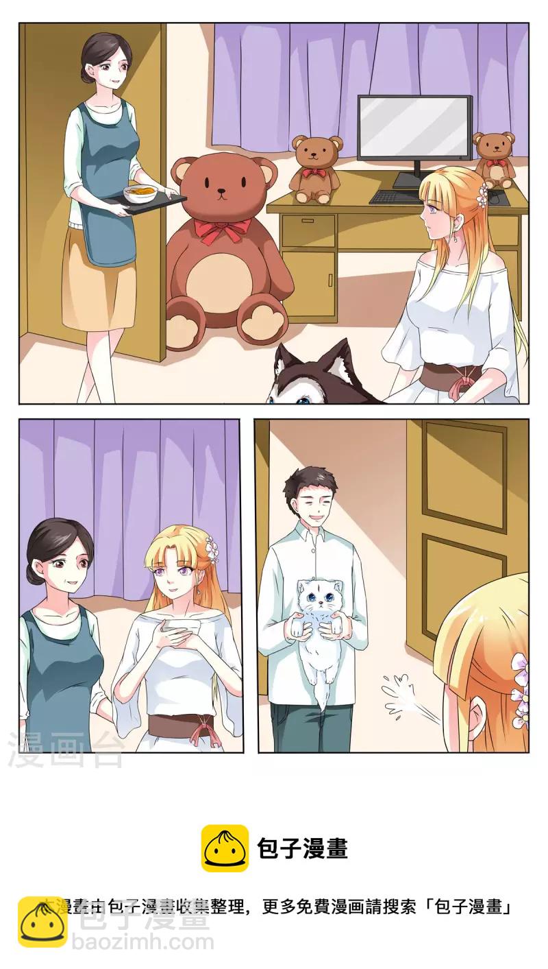 姐姐，照亮我 - 第3話 - 1