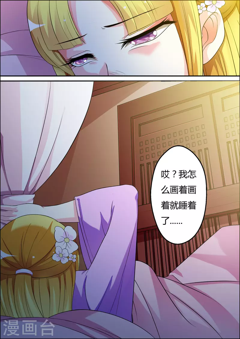 姐姐，照亮我 - 第23話 - 1