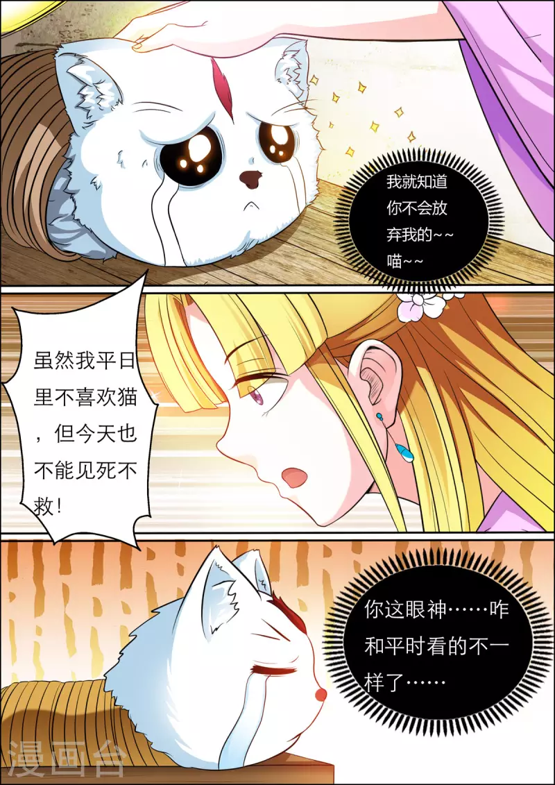 姐姐，照亮我 - 第27話 - 1