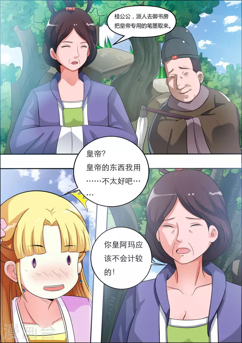 姐姐，照亮我 - 第31話 - 1